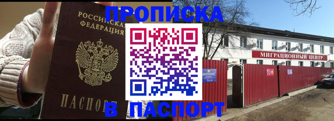 временная регистрация поиск в Мирном