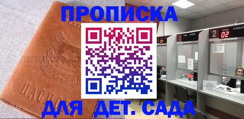 прописка поиск в Мирном