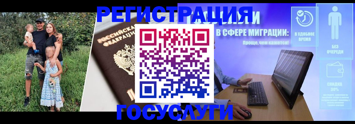прописка паспорт в Мирном